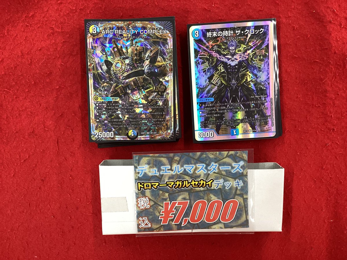 デュエルマスターズ デュエマ 販売情報】 こちらのデッキ販売開始です