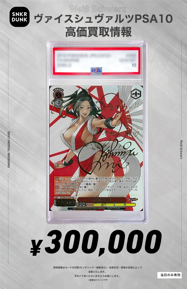 ヴァイス　PSA10 浅上女子学院の生徒　秋葉　SP WS】浅上女学院の生徒 秋葉【R】MB/S10-056ヴァイスシュヴァルツ