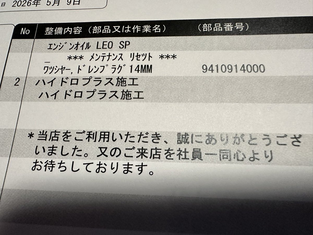 wakouheihon's tweet photo. D点検の度に洗車メニューでハイドロプラス施工してるけど効果は1ヶ月程度しか無いので微妙🤨
#JF4 https://t.co/CxjBjQdlsE