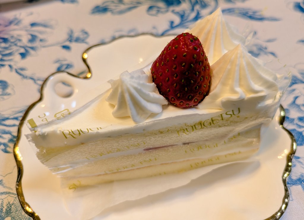 今日は柳月のショートケーキ