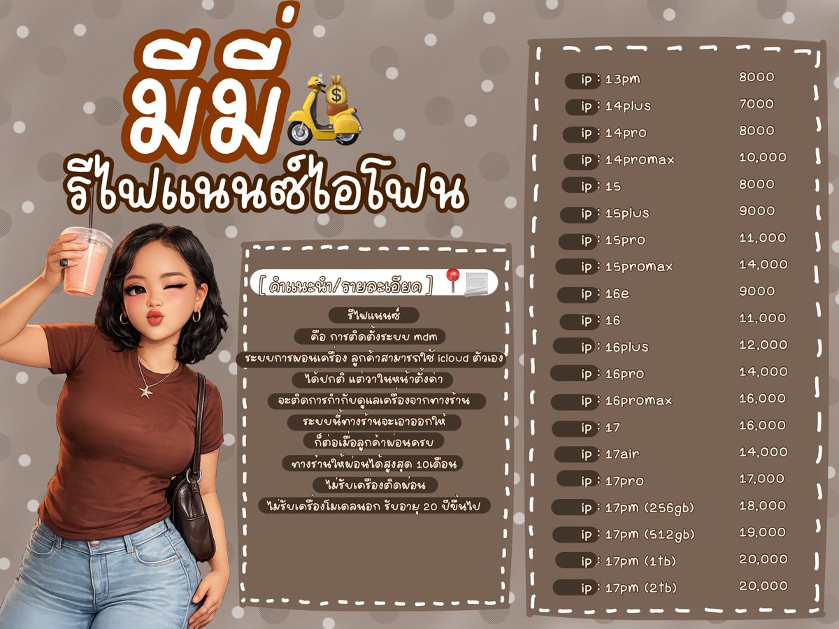 ใครกำลังหาเงินก้อนใช้ ไม่อยากต่อดอกทุกเดือน แนะนำรีไฟแนนซ์ไอโฟนค่ะ 📍📱
ผ่อนได้สูงสุด10เดือน รับiPhone 13pm 
-17pm ได้เงินก้อนไปใช้ ผ่อนสบายๆ  ถ้าโซนกรุงเทพ/ปริมณฑล มีมี่วิ่งสแกนเครื่องเองค่ะ พร้อมให้บริการ #รีไฟแนนซ์ไอโฟน #จํานําไอคราว #ปล่อยกู้นักศึกษา #เงินกู้รายเดือน #กู้เงิน
