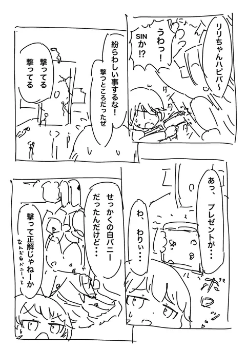 はぴばリリちゃん 