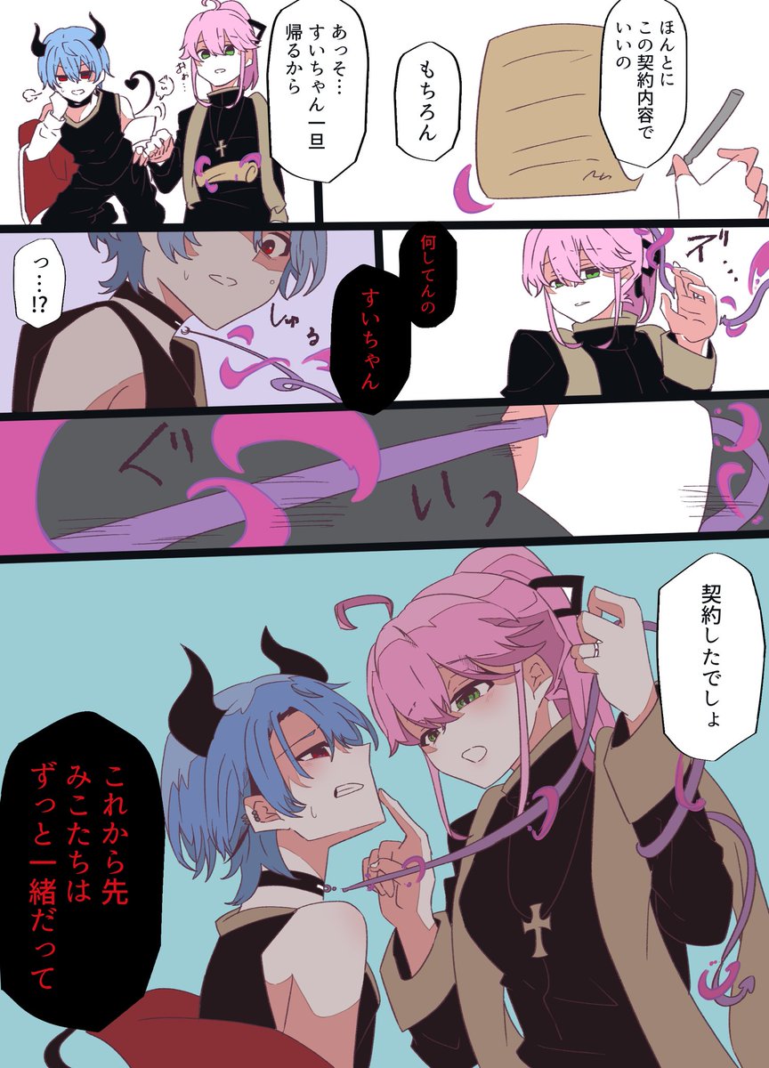 くれさん ✝︎mkと😈si