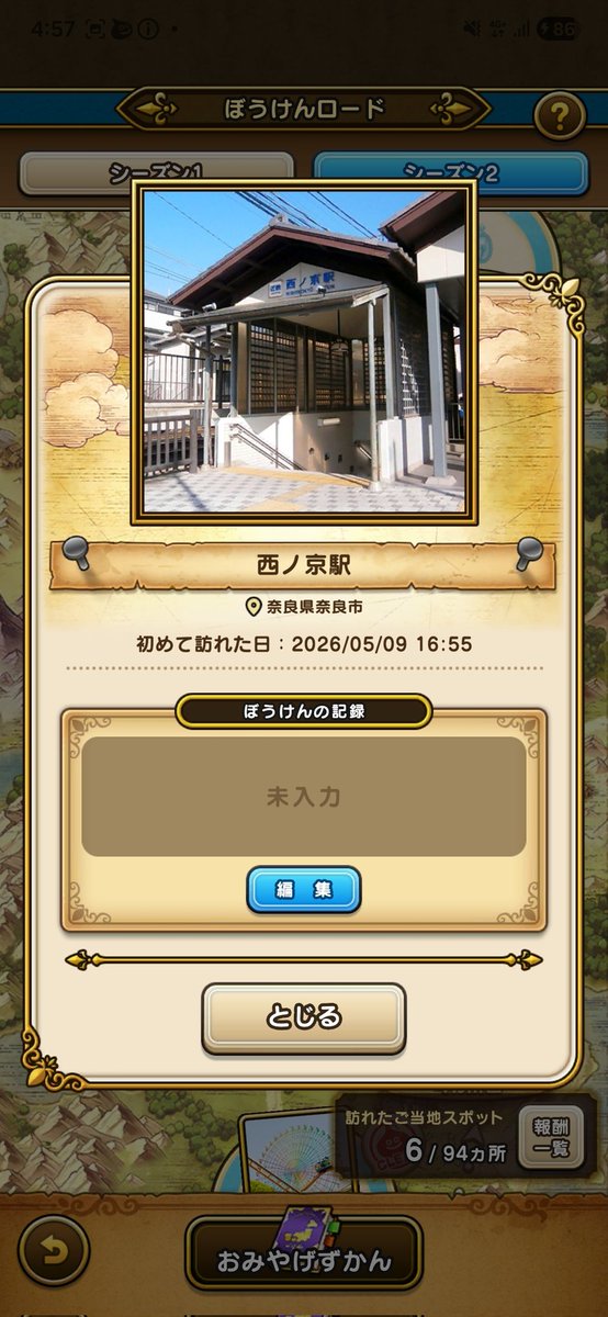 pengintaicho's tweet photo. 本日最後はこれ!
なぜ西ノ京駅？唐招提寺や薬師寺の最寄りだから？
なんでだろう～なんでだろう～なんでだなんでだろう～🎤 https://t.co/bigqYhE22v