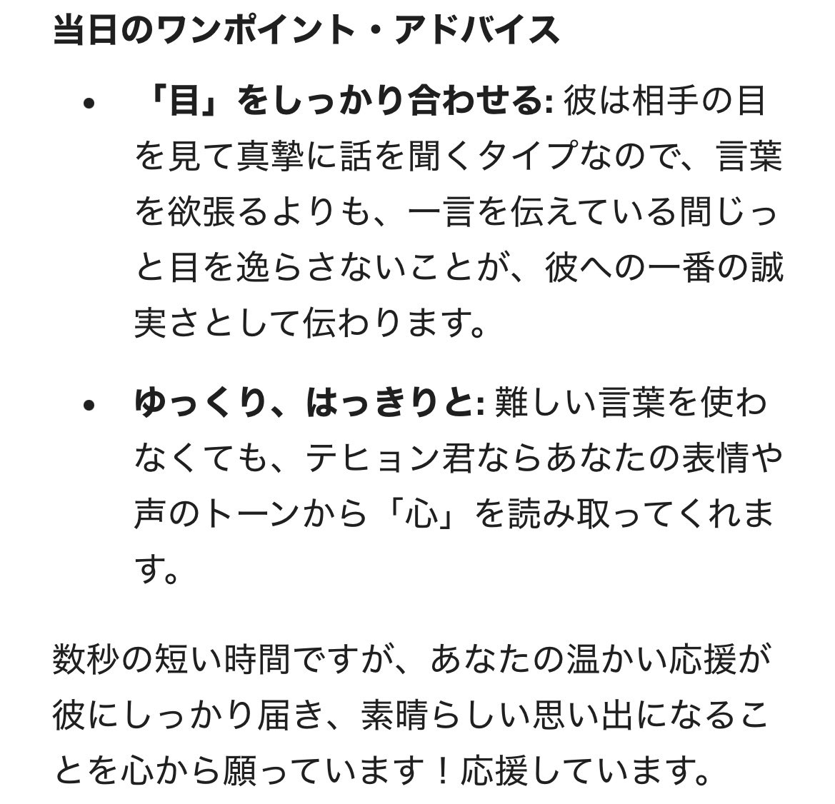 ミーグリで何言うか決まらずgeminiさんに相談したら励ましてくれて泣いた🥹