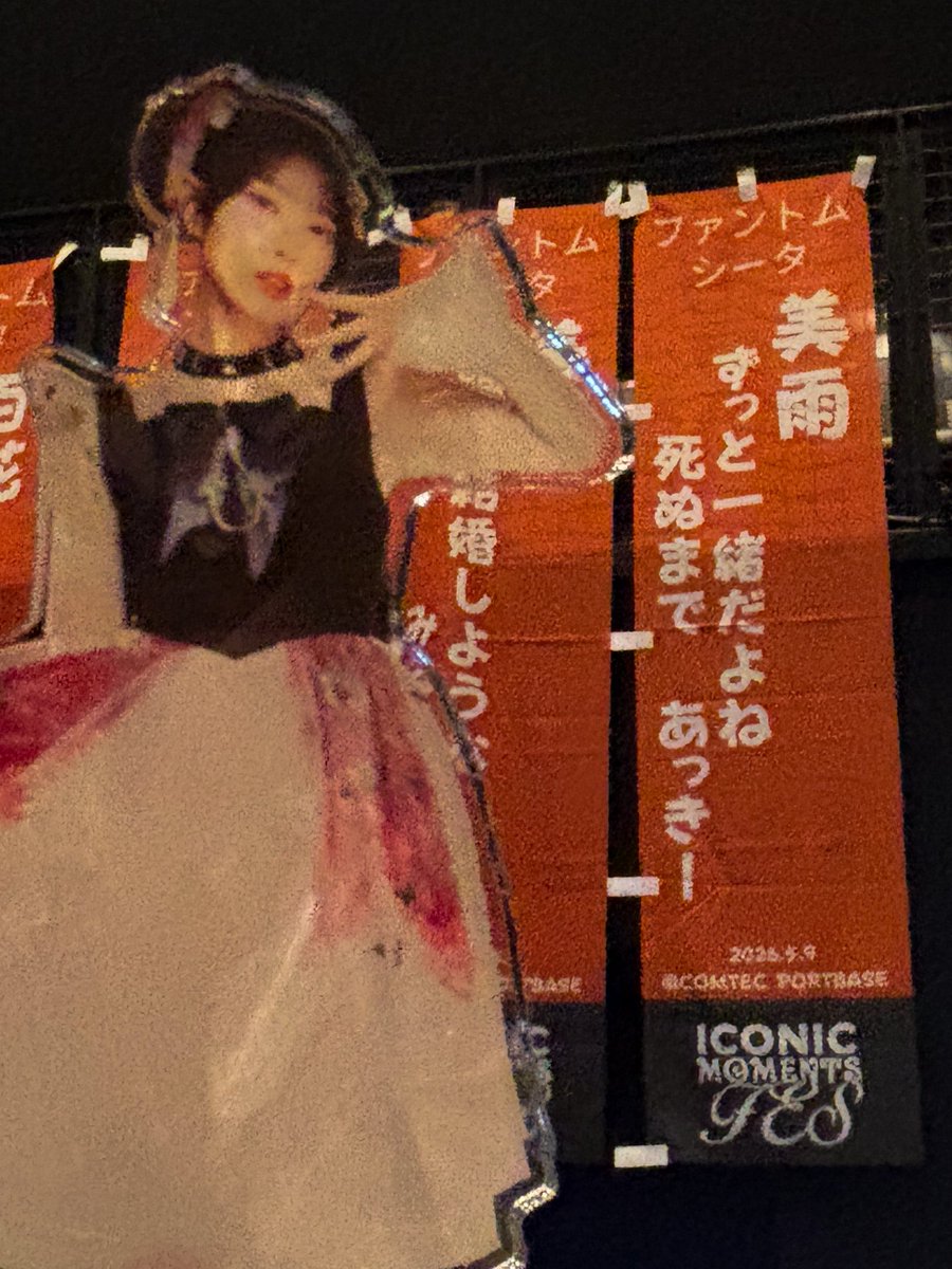 美雨ちゃんにのぼり送ったよ～⚐ﾞ ずっとだよ これからもずっと 絶対