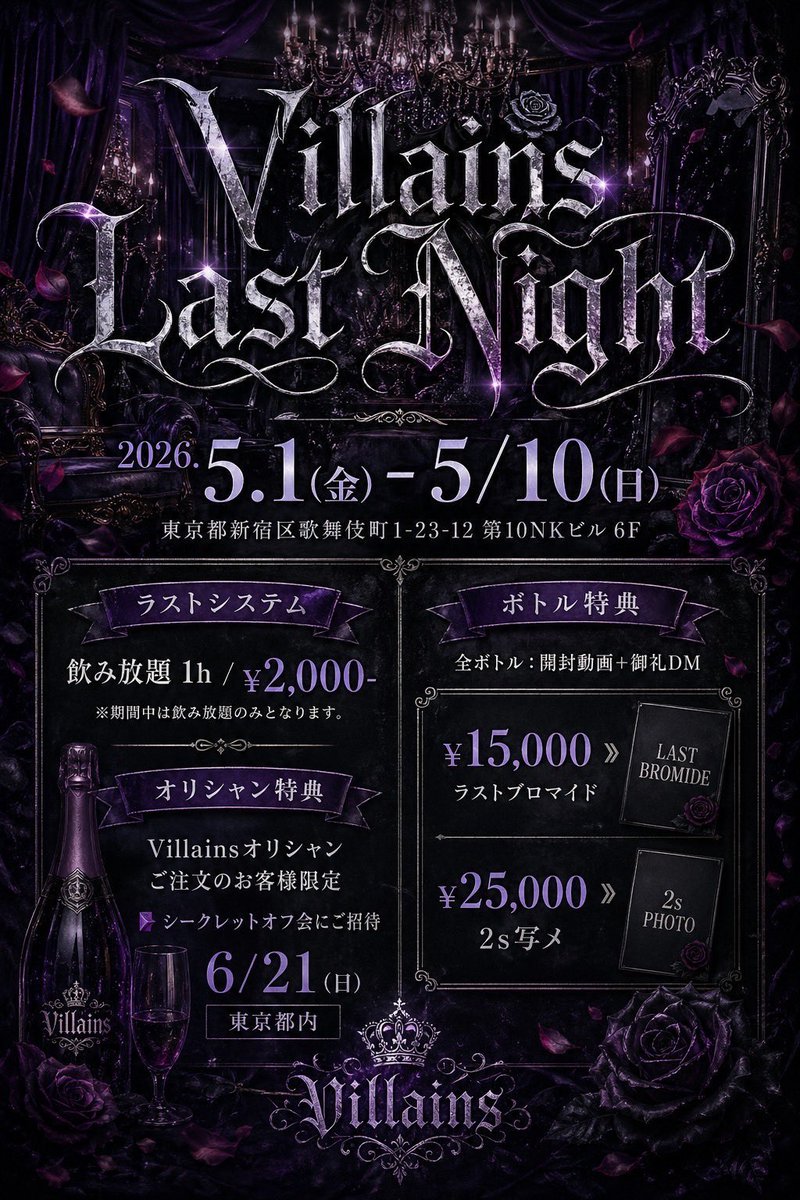 Villains_2022's tweet photo. 👑Villainsオープン👑
17:00~23:00(Lo.22:15）

🥀Villains Last Night 残り2日🥀

 #ちゃ飯 『ウニクリームパスタ』 ¥2420-
 
兎羽ミク @usaha_39 
課長 @kacho_maid_ 
もねぴ @_monepink919 
岩瀬唯奈 @yuina_2780
ほな
みさき
ももきゅ@mok_kyu_n 

王子様お姫様のご来館お待ちしております💫 https://t.co/jxFR2KPe9L