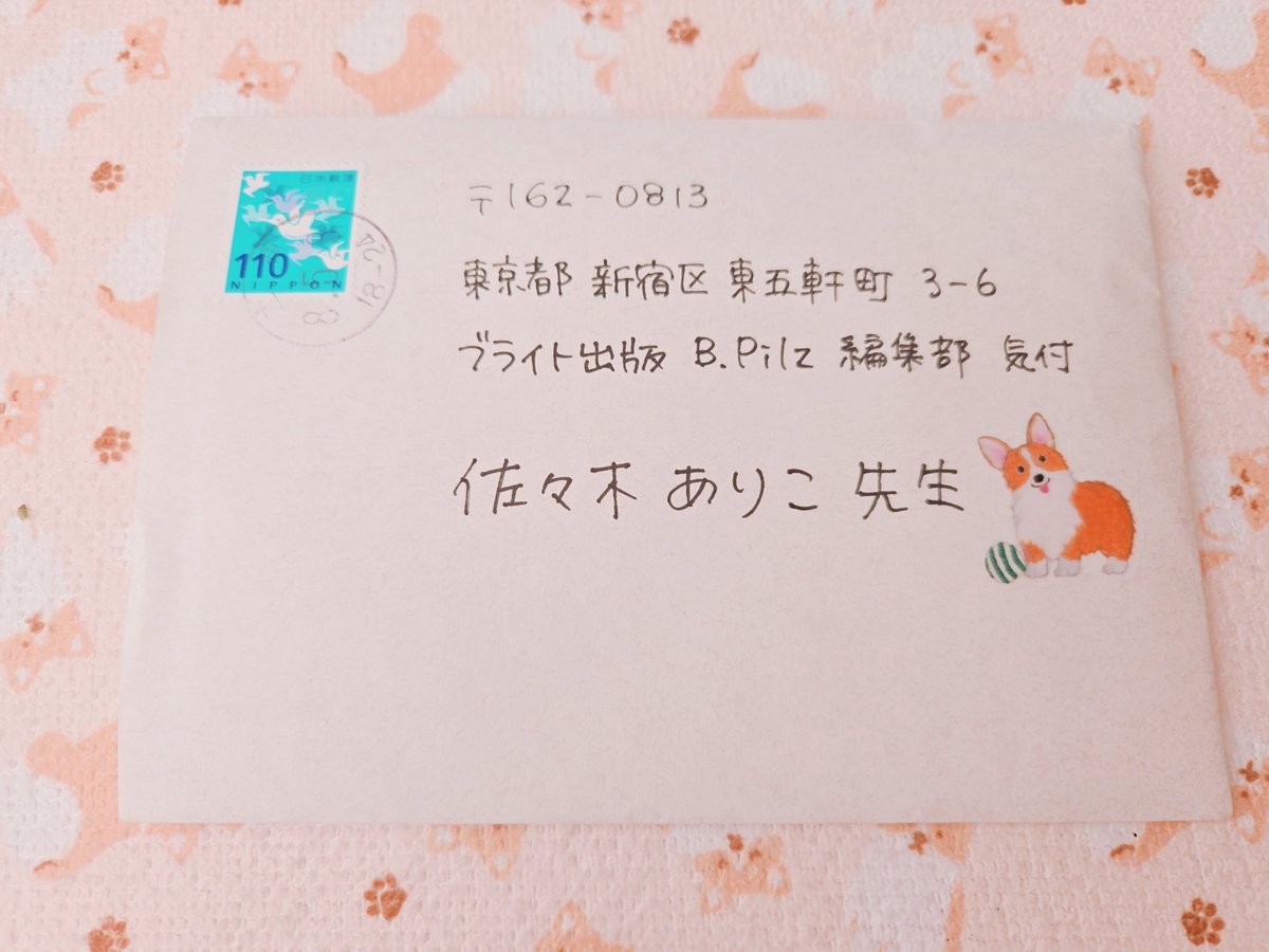 素敵なお手紙受け取りましたーーー！！！！すごい〜〜！いつも本当に
