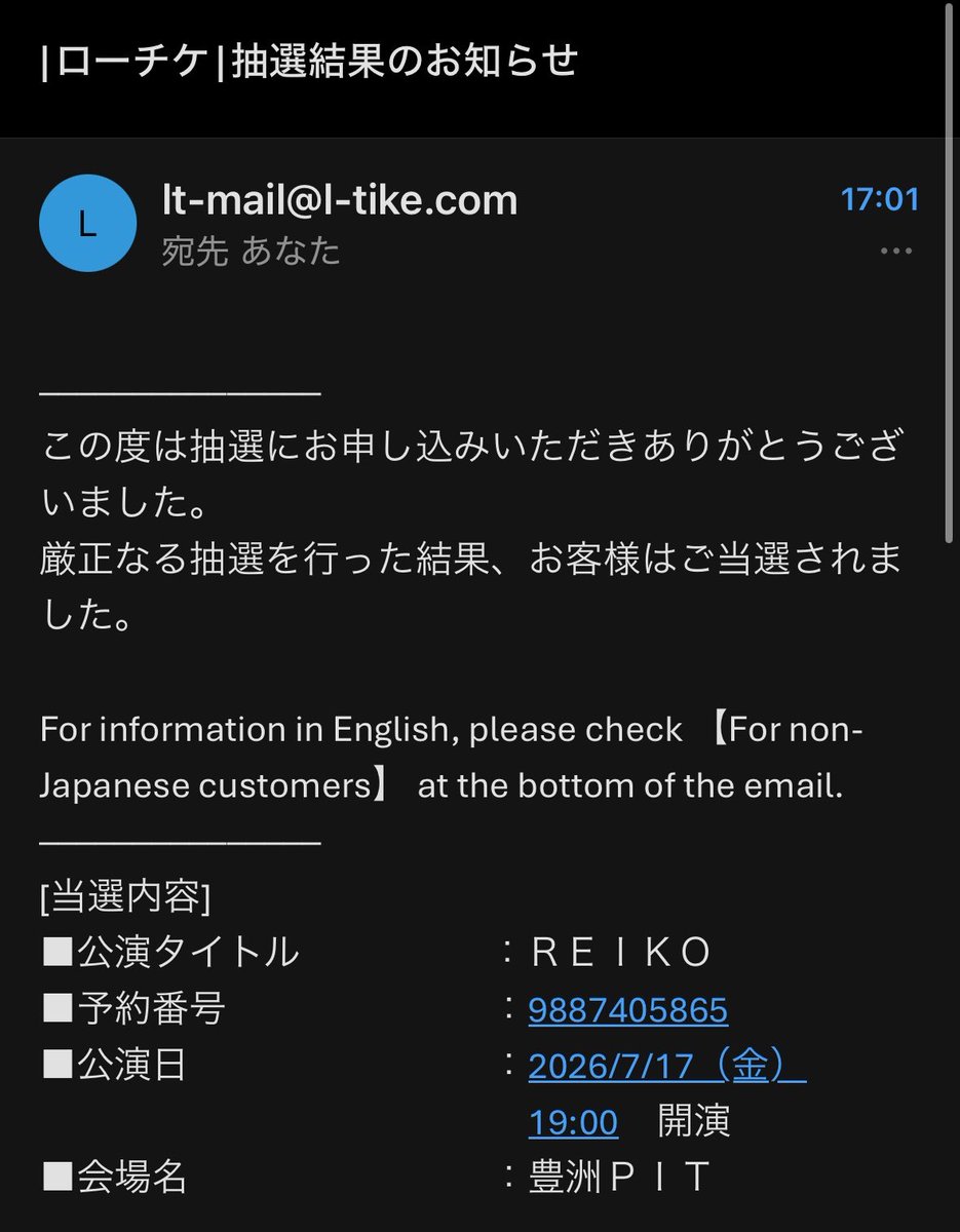 レイちゃん追加公演東京当たったぁぁ デビュー発表の思い出の地行くぞ