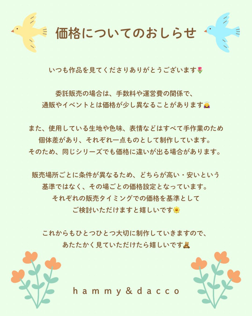 hammy&dacco【6/18-6/22 神戸 委託】 tweet media