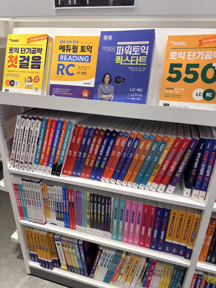 韓国の本屋さんでYBMの実践模試大量に売っててテンション上がった。
TOEIC修行もう一回やるなら確実に買ってたけど買うまでは至らず...