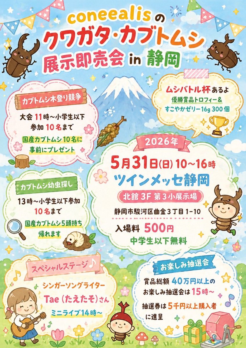ノリス@ Insect Lovers tweet media