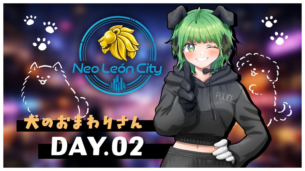 🧡お知らせ💛 5月9日（土）21時～ NEO LEON CITY 🐶🚨 DAY.02 頑張る犬