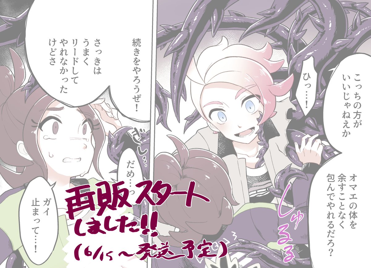 しい/裏切者 tweet media