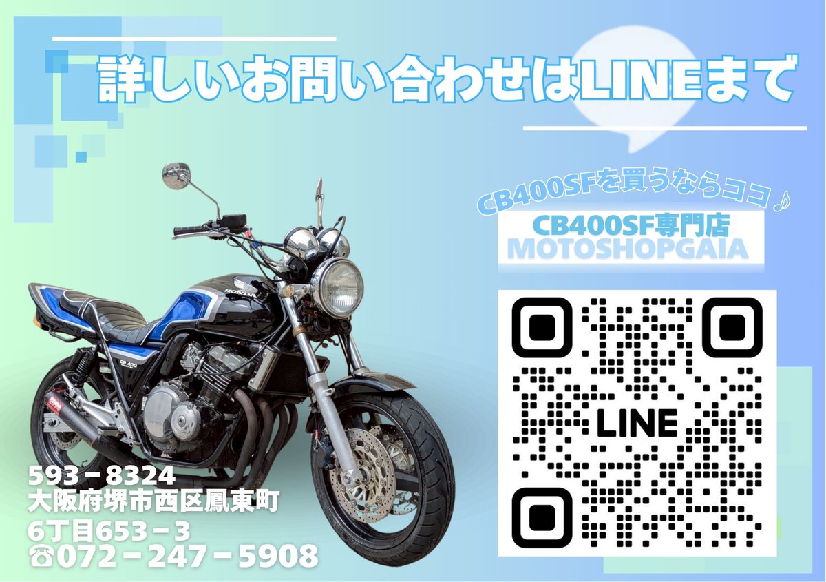🏍️大阪発!CB400SF 販売中🏍️ NC39 (ブラック)入庫しました 🏍️大阪発!CB400SF 販売中🏍️ NC39 (ブラック)入庫しました