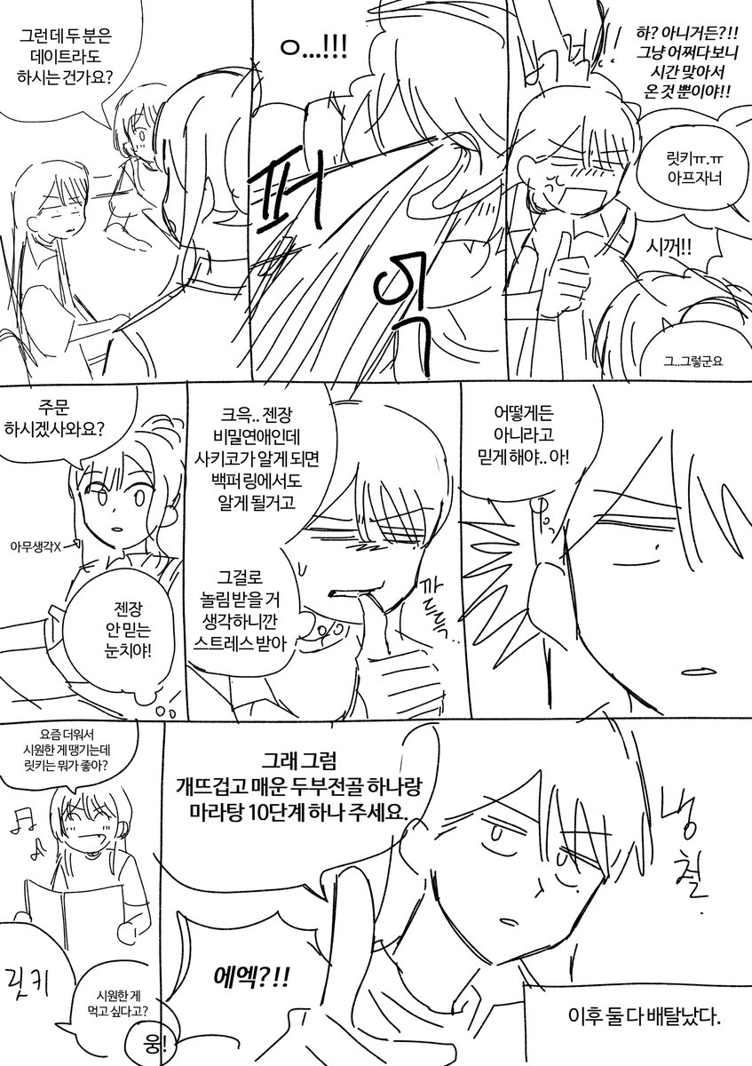 하도성 tweet media