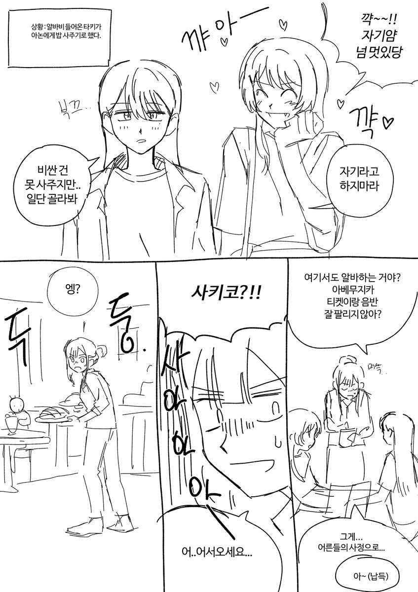 하도성 tweet media