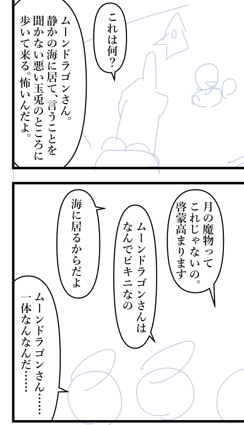 何故か隠岐奈本にムーンドラゴンさん情報があります。 
