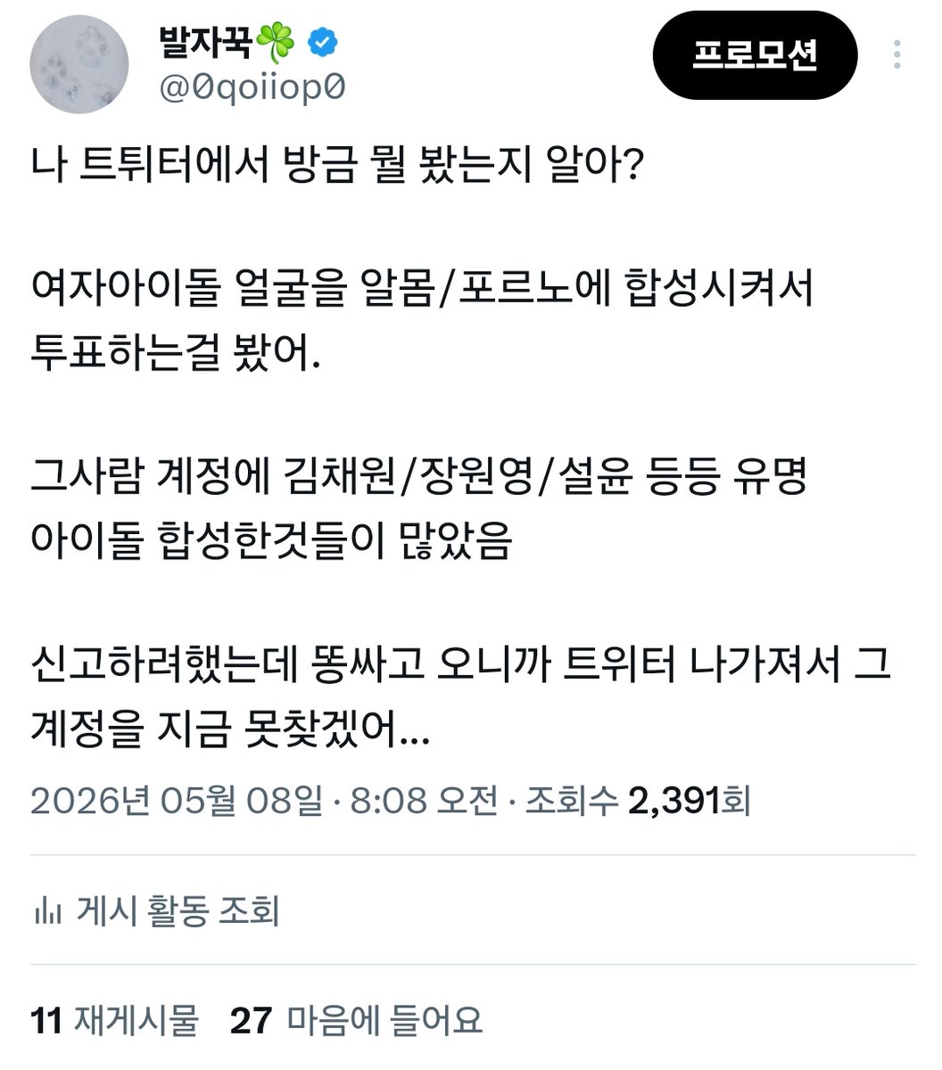 발자꾹☘️ tweet media