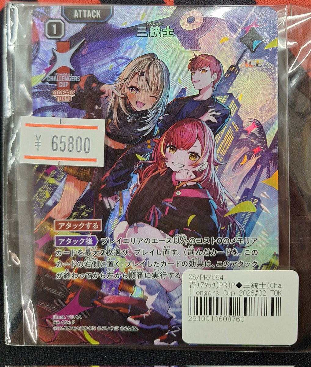 🎮#クロススターズ 入荷情報🎮】 Xross Stars Challengers Cup 2026 #2
