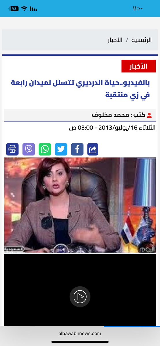 حياه الدرديرى tweet media