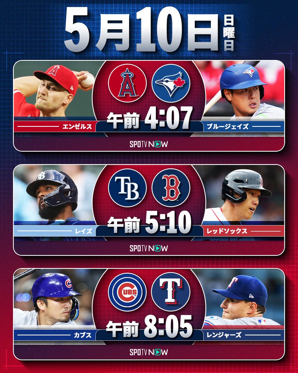 6/16試合限定　ブレイク・スネル ボブルヘッド 自らのボブルヘッドナイトにブレイク・スネルが復帰登板