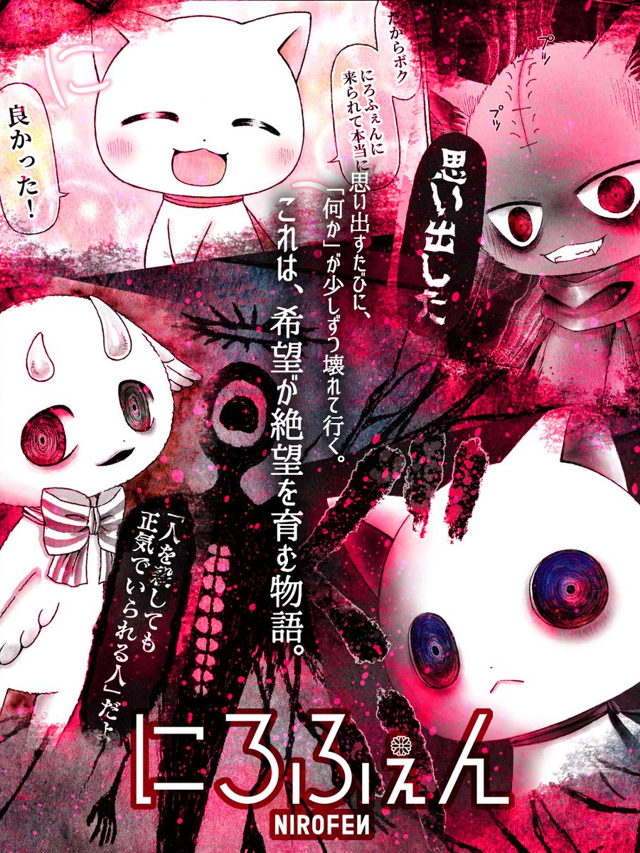 異草べーた✦闇かわ漫画 tweet media
