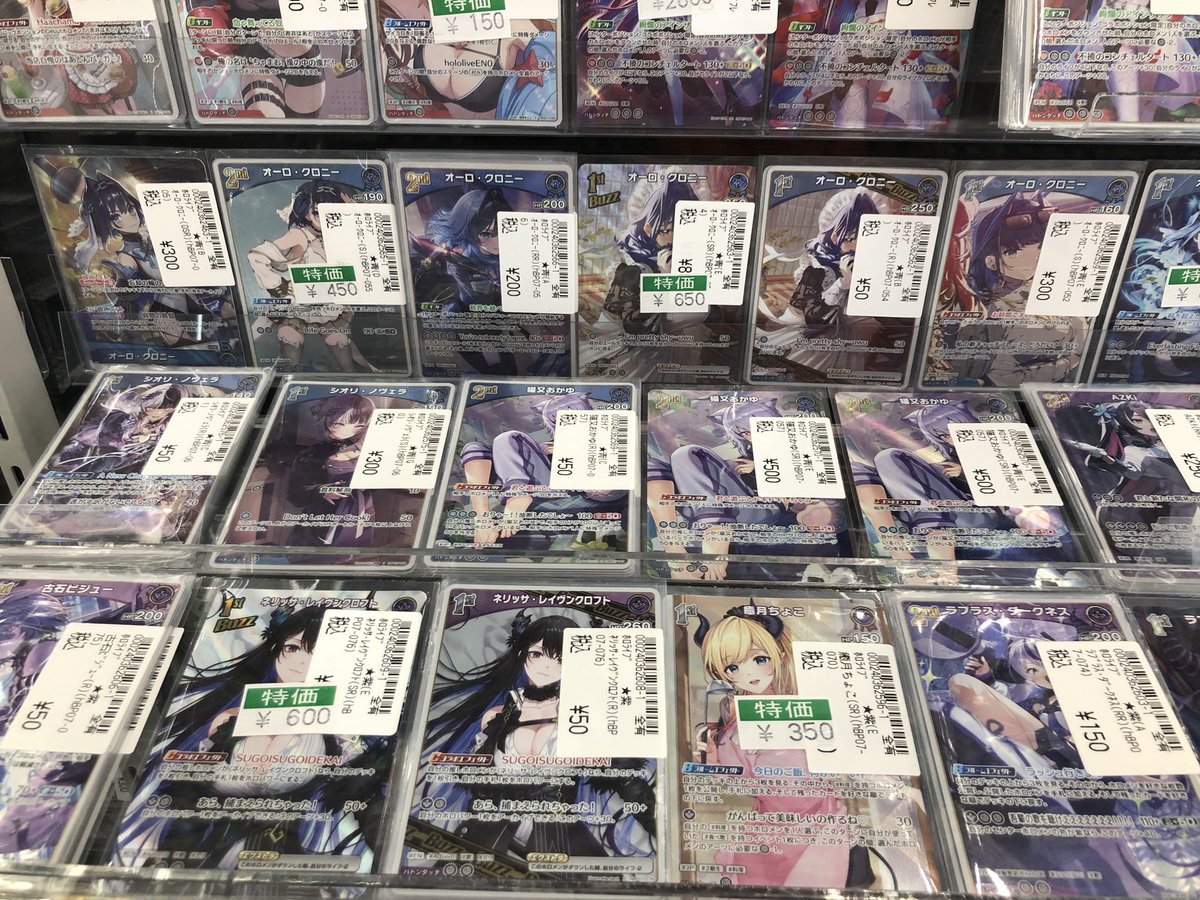 ホロライブカード #ホロカ 🉐特価品をショーケースに並べました