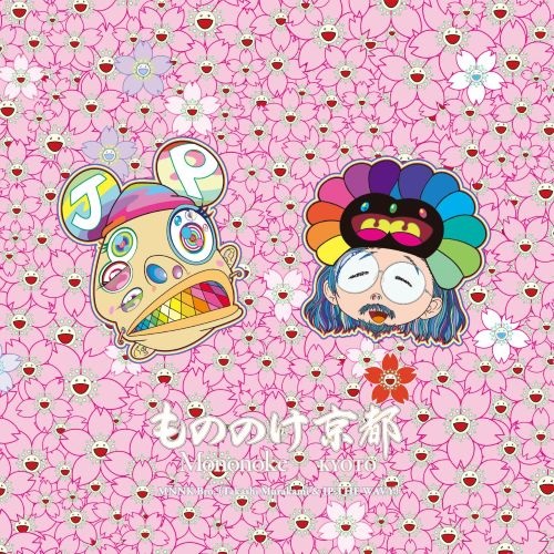 新入荷】 現代美術家の村上隆とラッパーのJP THE WAVYによる異色の
