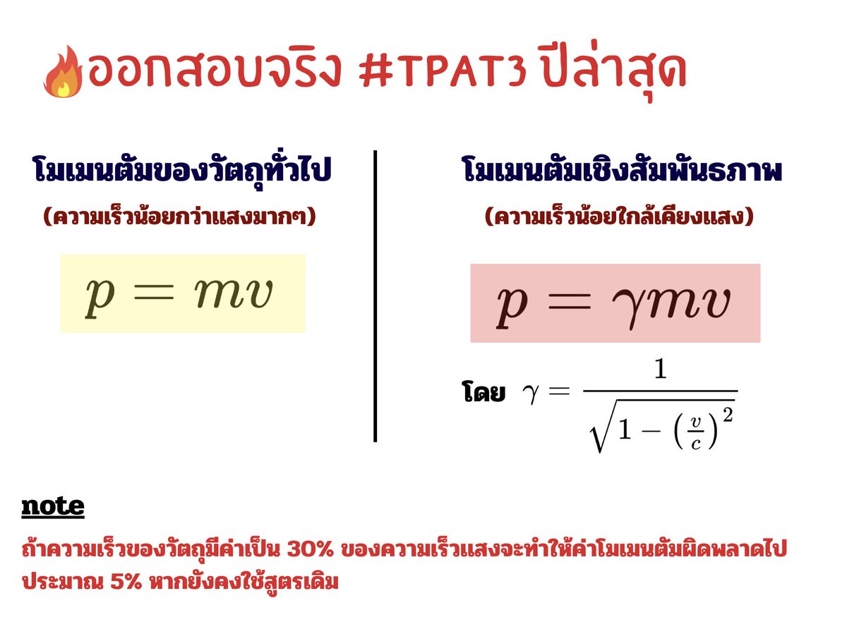พี่P_Learnphysics tweet media