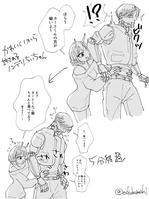 かわいいから許されるノンデリちいちゃん
のカーチハ 