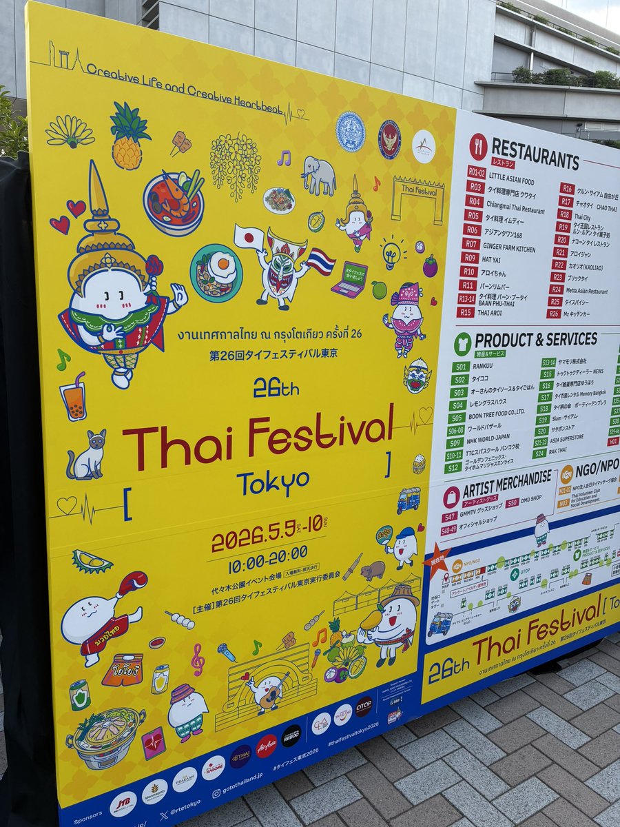heyhey_twit's tweet photo. タイフェスの誘惑を振り切って、人波を掻き分けNHKホールに到着しました〜

#吉澤嘉代子 https://t.co/PvjtupfQbb
