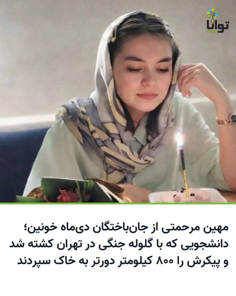 توانا Tavaana tweet media
