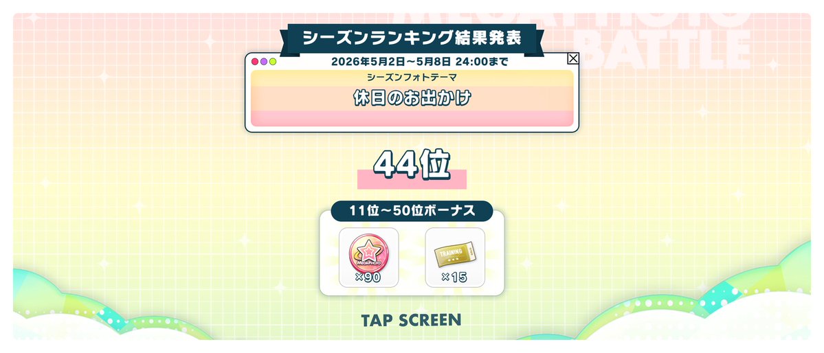 さきいか tweet media