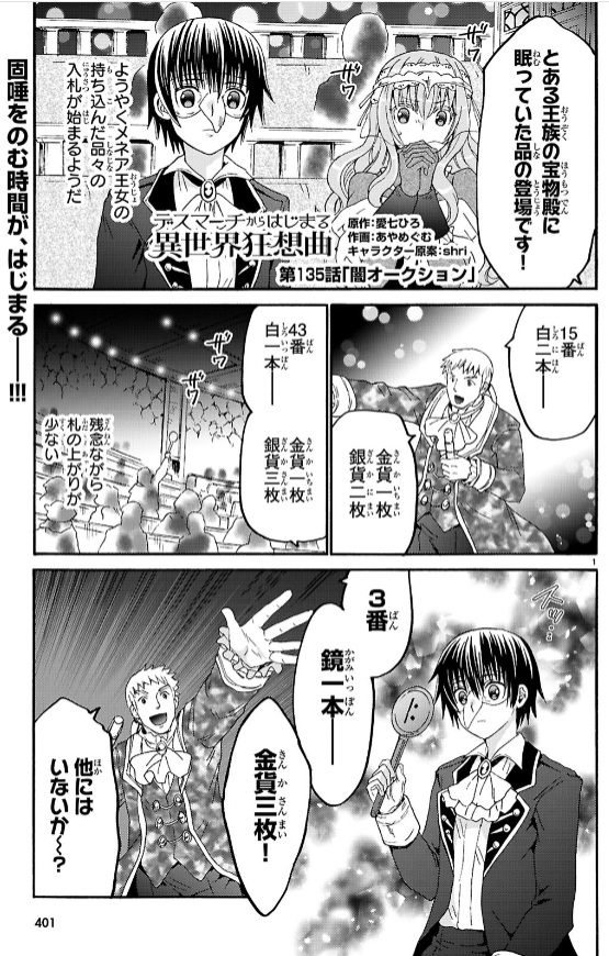 愛七ひろ＠デスマ35巻が発売中です！ (@AinanaHiro) / Posts / X