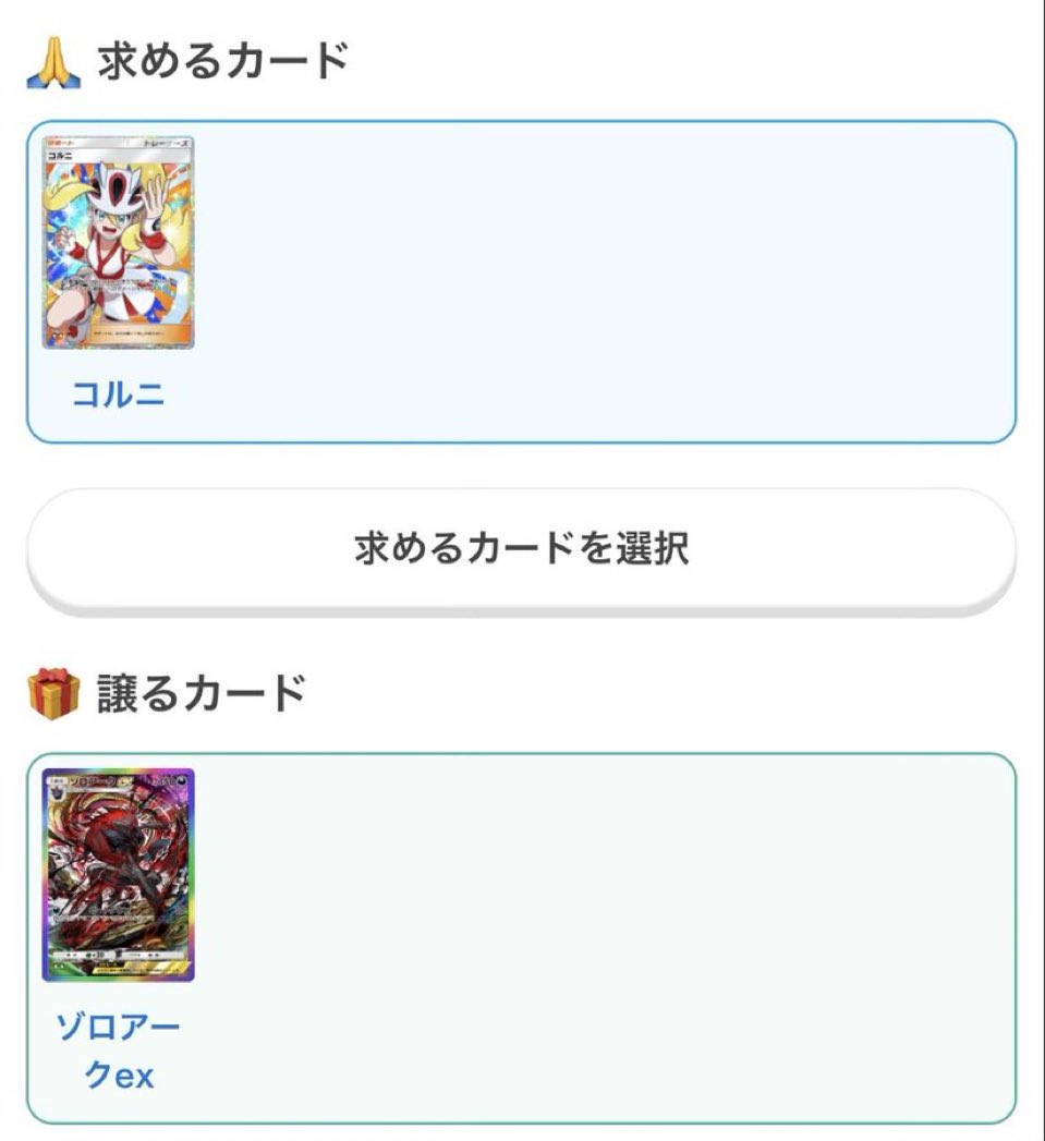zodi_a_k's tweet photo. #ポケポケトレード
お願いします！ https://t.co/JMZes2m3Qi