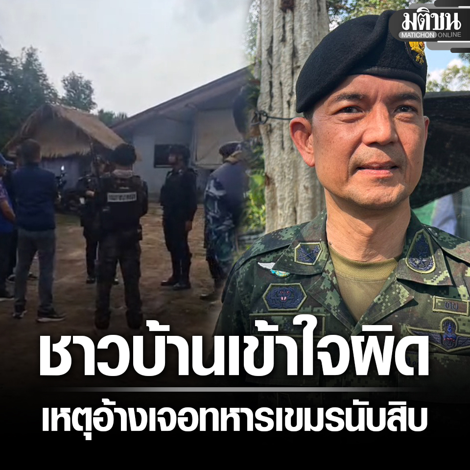 Matichon Online tweet media
