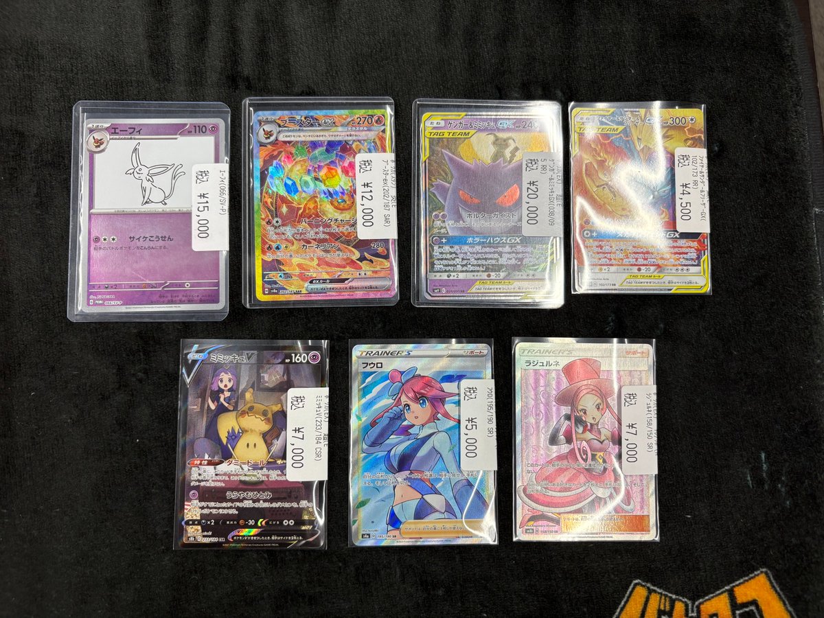 ポケカ 販売情報】 画像のカードをお買取いたしました！！ 是非