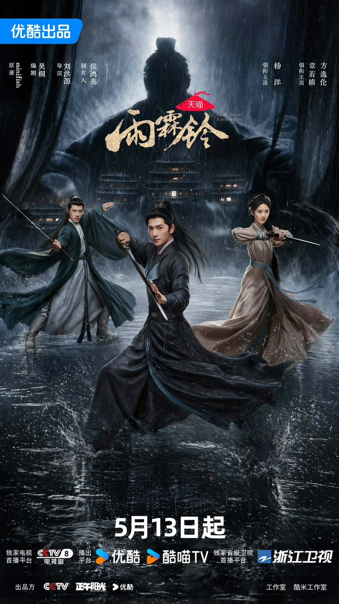 cdrama tweets tweet media