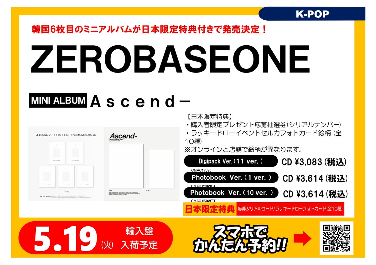 シリアル付き　6枚　ZEROBASEONE デジパ (開封済み) zb1 ZEROBASEONE | BLUE PARADISE