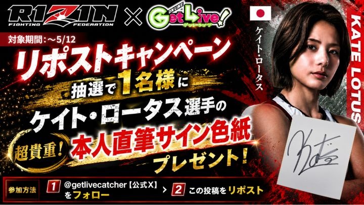 Y*O様 ケイトロータス　サイン入り色紙 ケイト選手のサイン色紙は持ってないんです😭✨ お願いします🙏🔥