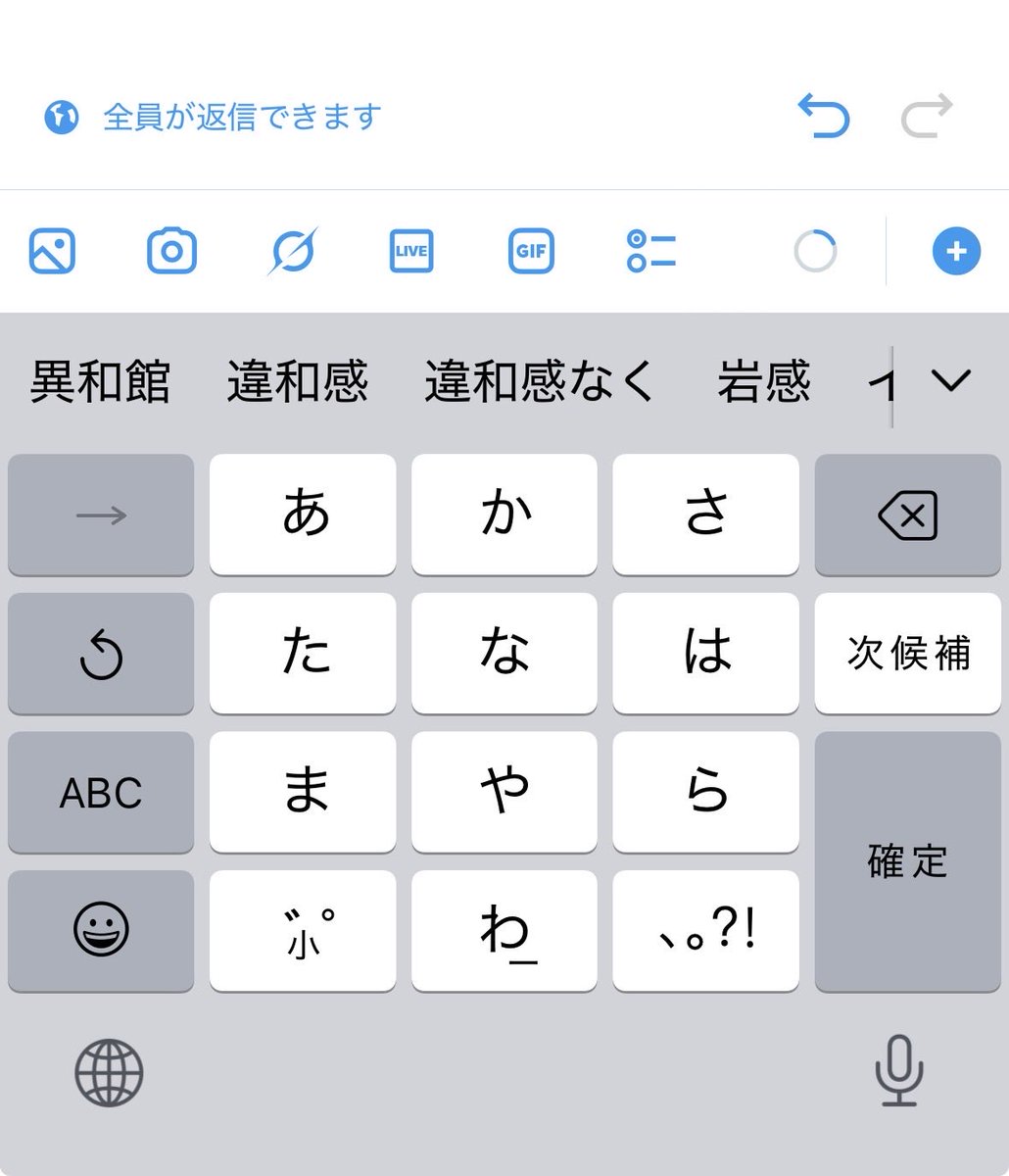 24b_b39's tweet photo. あと私のスマホちゃんと変換で上がってくるんだいわかん https://t.co/JwZPeNLSle