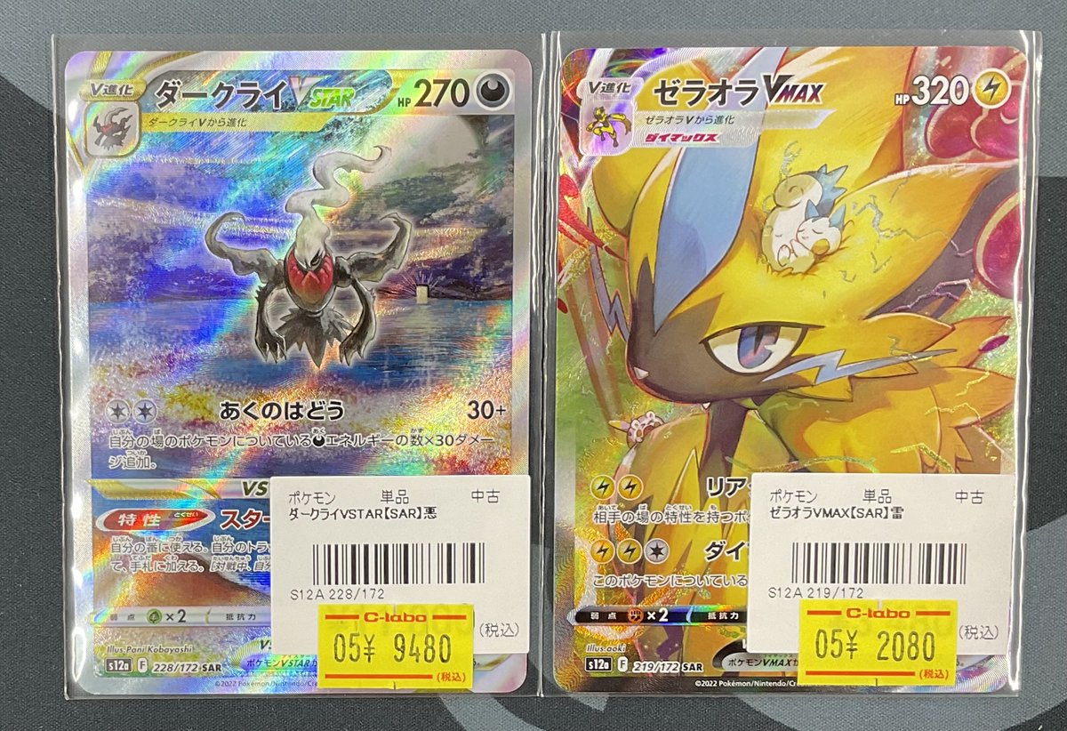 ポケカ ゼラオラ sar ゼラオラVSTAR SAR VSTARユニバース ポケモン
