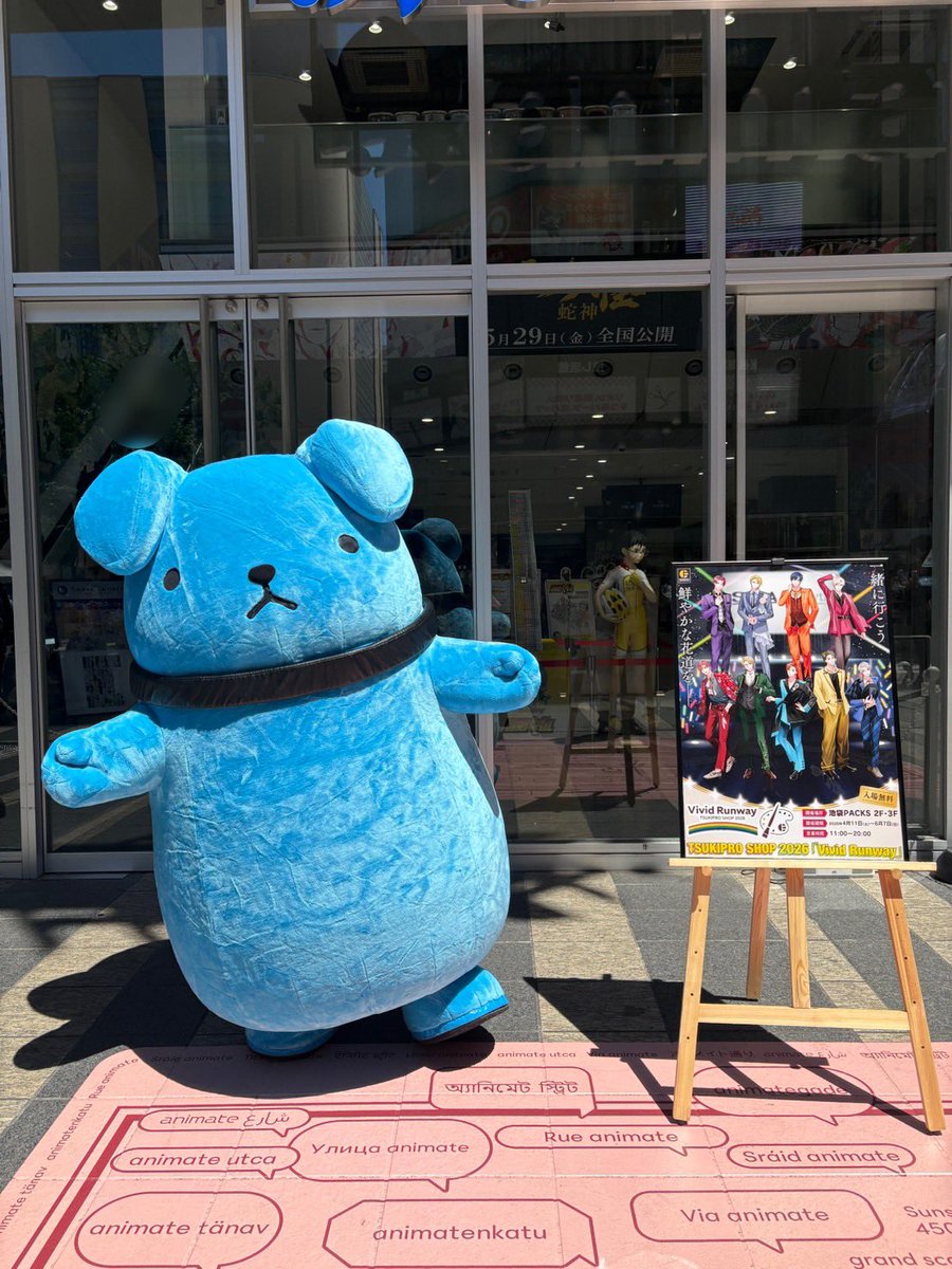 TSUKIPRO SHOP(ツキプロショップ) 公式 tweet media