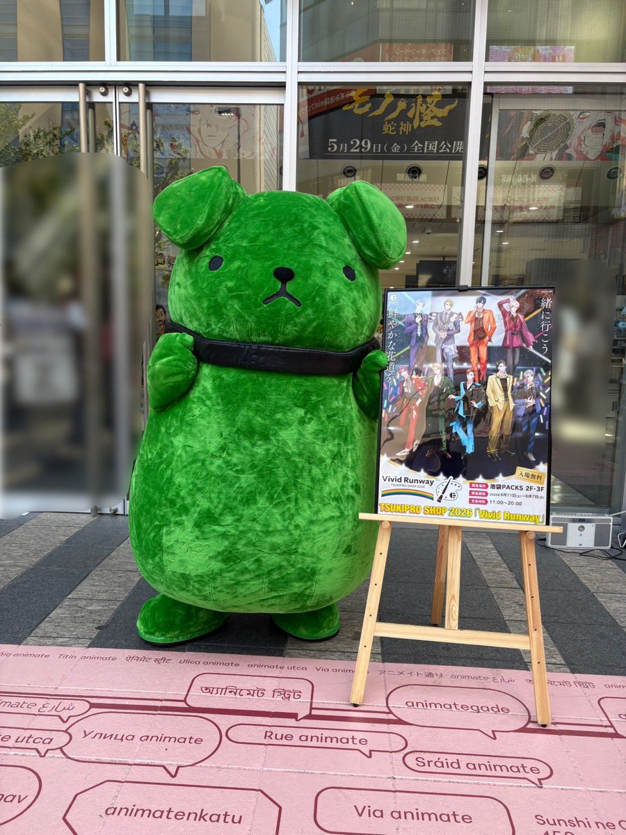 TSUKIPRO SHOP(ツキプロショップ) 公式 tweet media