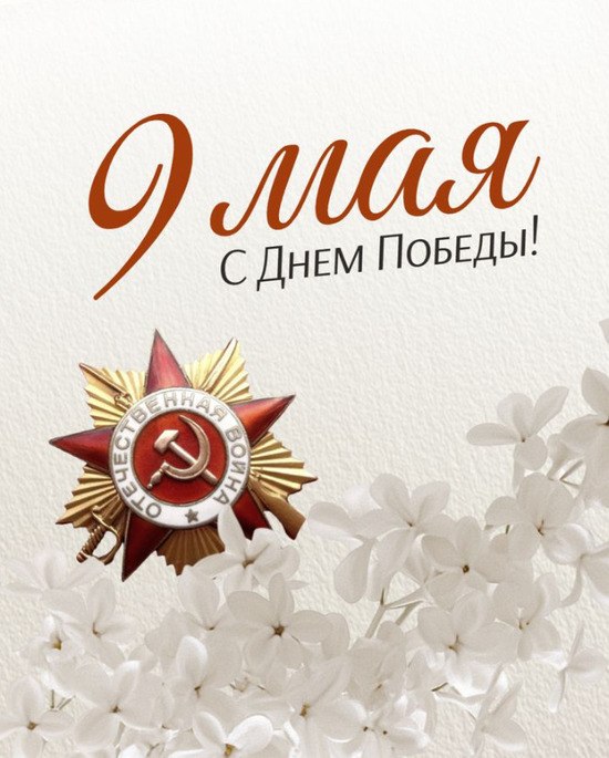 DandelionHyun's tweet photo. С праздником Великой Победы! https://t.co/6zH1LwoWuS
