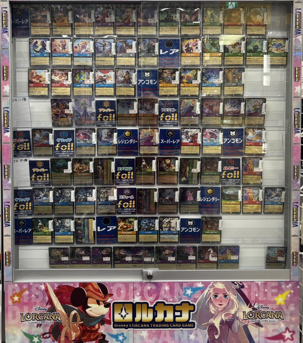 ディズニーロルカナ】 ✨🚀WILDS UNKNOWN 未知なる彼方へ！🚀✨ 最新弾