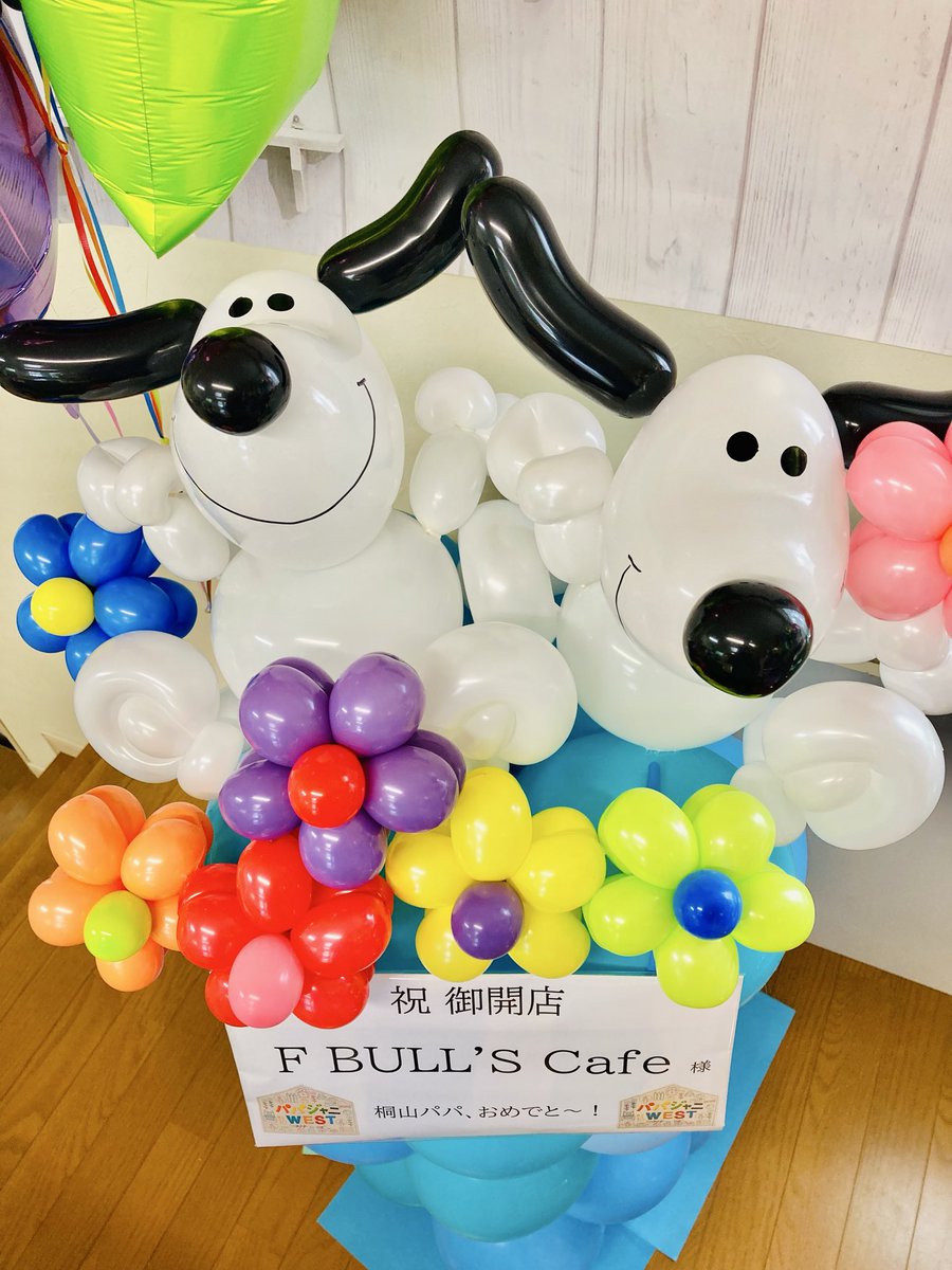 abyvalade's tweet photo. ペット預かりホテル開店お祝いにバルーンアート犬のバルーンアレンジギフトをお届けしました。
#バルーンアート
#バルーンギフト
#バルーンコネクション
#開店お祝い
#ペットサロン https://t.co/v8FsAEBHGU