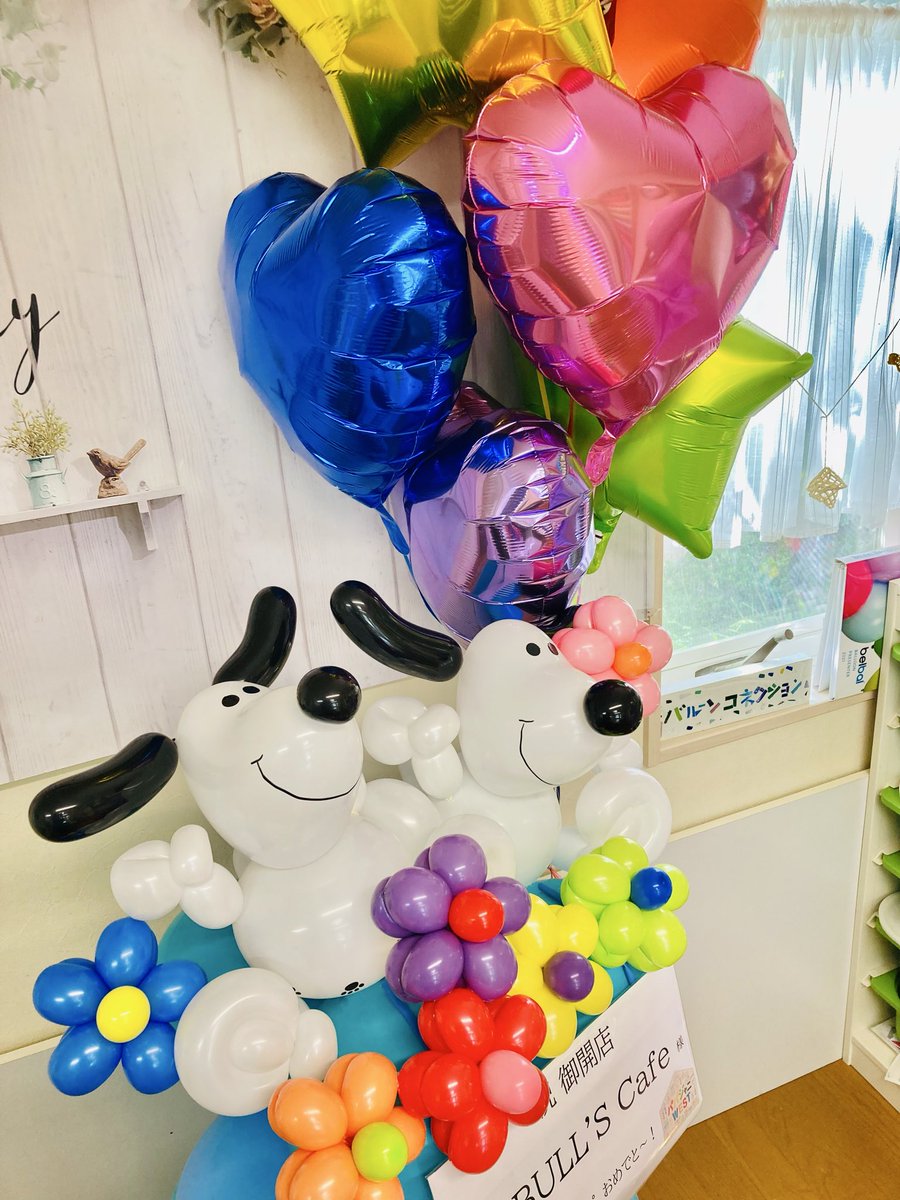abyvalade's tweet photo. ペット預かりホテル開店お祝いにバルーンアート犬のバルーンアレンジギフトをお届けしました。
#バルーンアート
#バルーンギフト
#バルーンコネクション
#開店お祝い
#ペットサロン https://t.co/v8FsAEBHGU
