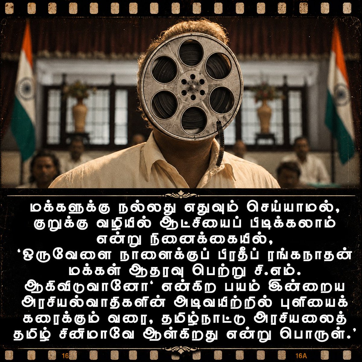 senthilkumar tweet media